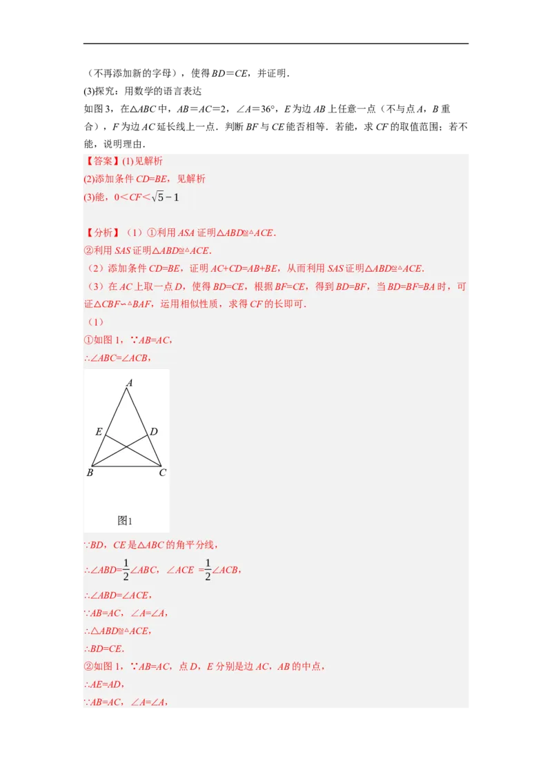 专题27以相似为载体的几何综合问题-挑战2023年中考数学压轴题之学霸秘笈大揭秘（全国通用）（解析版）_中考复习资料_语数英物化_2数学中考复习_2023年中考复习资料_专项复习
