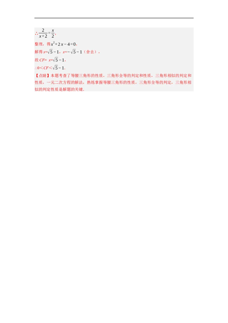 专题27以相似为载体的几何综合问题-挑战2023年中考数学压轴题之学霸秘笈大揭秘（全国通用）（解析版）_中考复习资料_语数英物化_2数学中考复习_2023年中考复习资料_专项复习