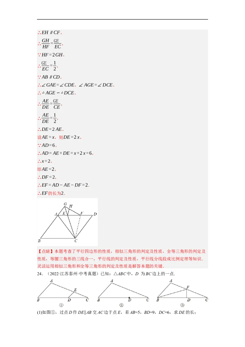 专题27以相似为载体的几何综合问题-挑战2023年中考数学压轴题之学霸秘笈大揭秘（全国通用）（解析版）_中考复习资料_语数英物化_2数学中考复习_2023年中考复习资料_专项复习