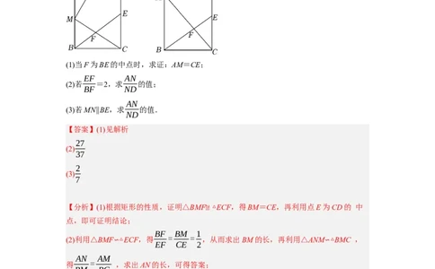 专题27以相似为载体的几何综合问题-挑战2023年中考数学压轴题之学霸秘笈大揭秘（全国通用）（解析版）_中考复习资料_语数英物化_2数学中考复习_2023年中考复习资料_专项复习