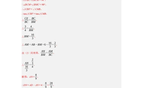 专题27以相似为载体的几何综合问题-挑战2023年中考数学压轴题之学霸秘笈大揭秘（全国通用）（解析版）_中考复习资料_语数英物化_2数学中考复习_2023年中考复习资料_专项复习