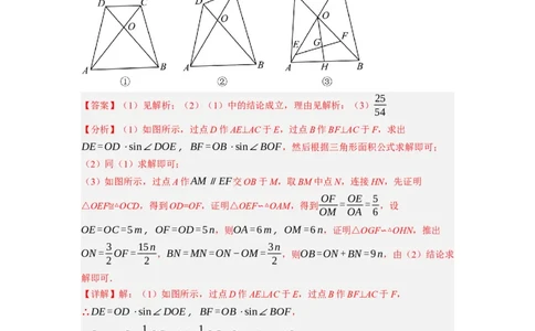 专题27以相似为载体的几何综合问题-挑战2023年中考数学压轴题之学霸秘笈大揭秘（全国通用）（解析版）_中考复习资料_语数英物化_2数学中考复习_2023年中考复习资料_专项复习