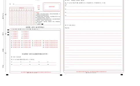 高一英语第一次月考卷02（答题卡）（北京专用）_2025年10月高一试卷_2510052025-2026学年高一英语上学期第一次月考试题