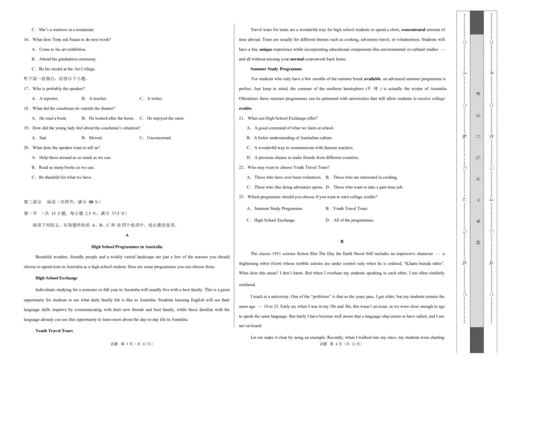 高一英语第一次月考卷01（考试版A3）（江苏专用）_2025年10月高一试卷_2510052025-2026学年高一英语上学期第一次月考试题