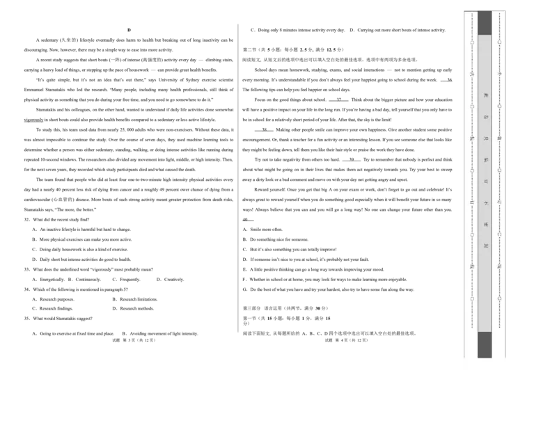 高一英语第一次月考卷01（考试版A3）（江苏专用）_2025年10月高一试卷_2510052025-2026学年高一英语上学期第一次月考试题