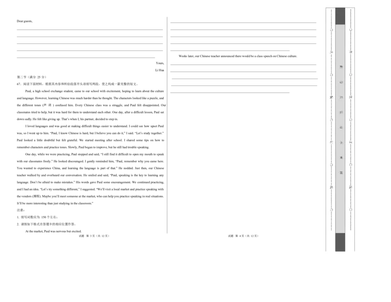 高一英语第一次月考卷01（考试版A3）（江苏专用）_2025年10月高一试卷_2510052025-2026学年高一英语上学期第一次月考试题