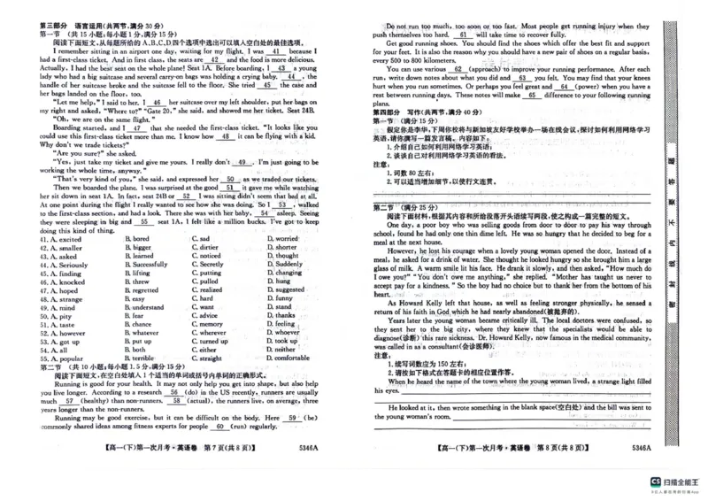 高一英语_2025年05月试卷_0507贵州省六盘水市纽绅中学2024-2025学年高一下学期第一次月考（4月）