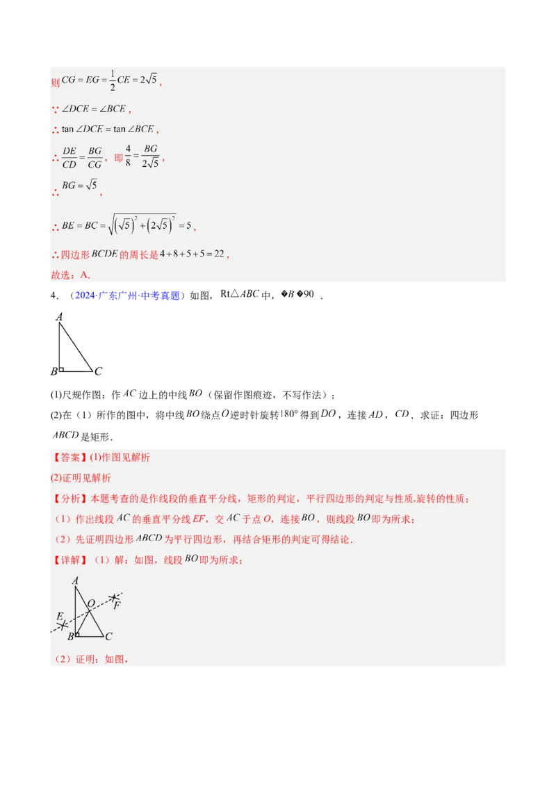 专题21尺规作图（全国通用）（解析版）_中考复习资料_语数英物化_2数学中考复习_2026年中考复习（更新中）_好题汇编三年（2023-2025）中考数学真题分类汇编（全国通用）