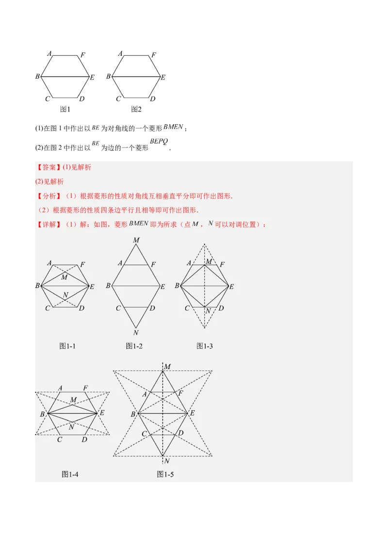 专题21尺规作图（全国通用）（解析版）_中考复习资料_语数英物化_2数学中考复习_2026年中考复习（更新中）_好题汇编三年（2023-2025）中考数学真题分类汇编（全国通用）