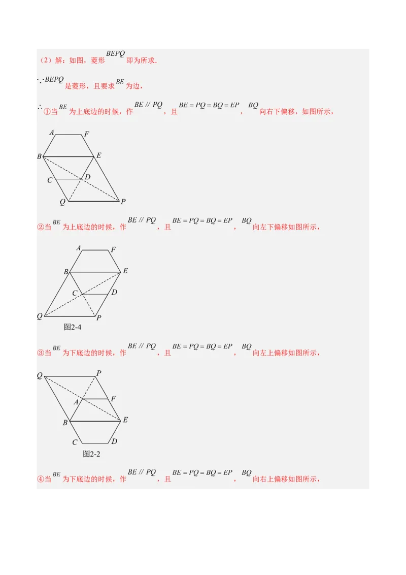 专题21尺规作图（全国通用）（解析版）_中考复习资料_语数英物化_2数学中考复习_2026年中考复习（更新中）_好题汇编三年（2023-2025）中考数学真题分类汇编（全国通用）