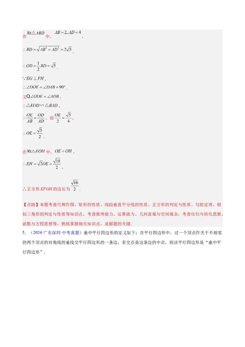 专题21尺规作图（全国通用）（解析版）_中考复习资料_语数英物化_2数学中考复习_2026年中考复习（更新中）_好题汇编三年（2023-2025）中考数学真题分类汇编（全国通用）