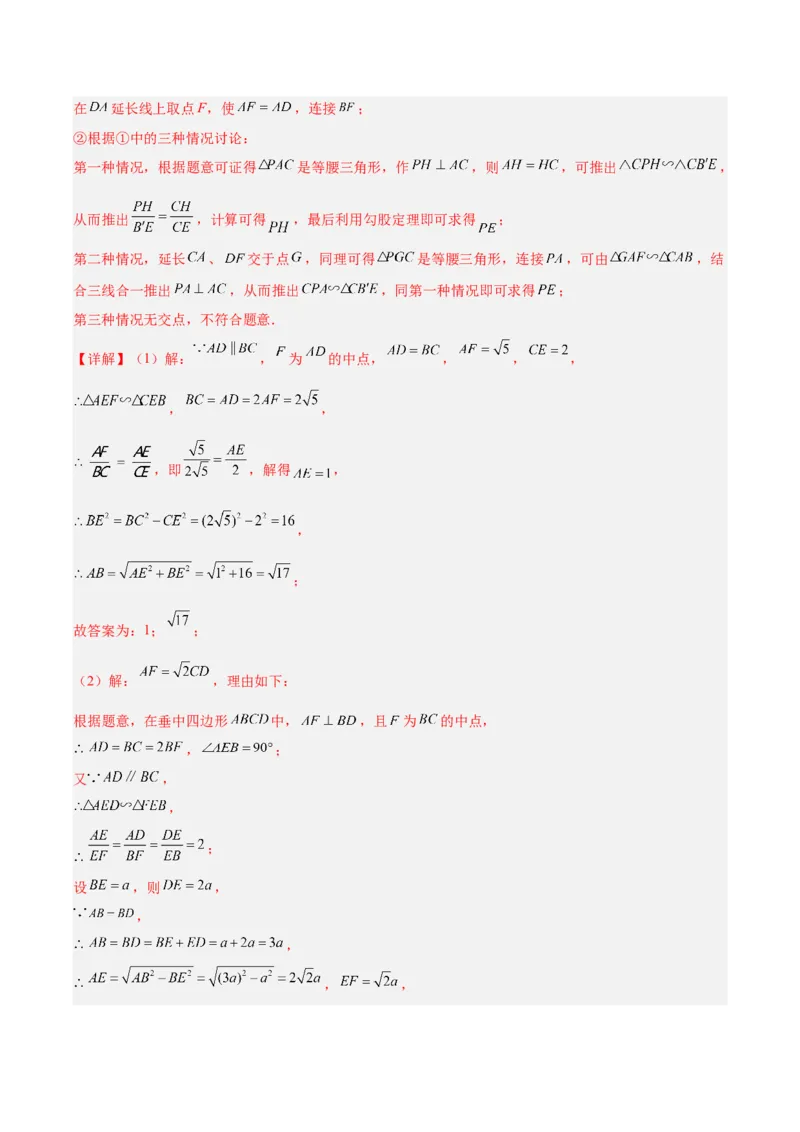 专题21尺规作图（全国通用）（解析版）_中考复习资料_语数英物化_2数学中考复习_2026年中考复习（更新中）_好题汇编三年（2023-2025）中考数学真题分类汇编（全国通用）