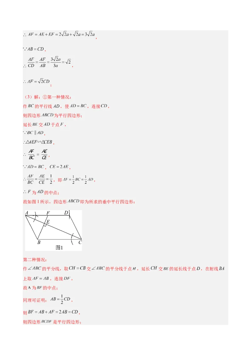 专题21尺规作图（全国通用）（解析版）_中考复习资料_语数英物化_2数学中考复习_2026年中考复习（更新中）_好题汇编三年（2023-2025）中考数学真题分类汇编（全国通用）
