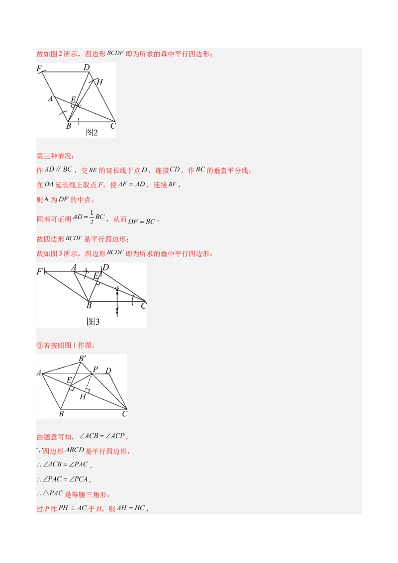 专题21尺规作图（全国通用）（解析版）_中考复习资料_语数英物化_2数学中考复习_2026年中考复习（更新中）_好题汇编三年（2023-2025）中考数学真题分类汇编（全国通用）