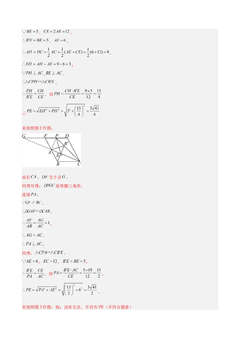 专题21尺规作图（全国通用）（解析版）_中考复习资料_语数英物化_2数学中考复习_2026年中考复习（更新中）_好题汇编三年（2023-2025）中考数学真题分类汇编（全国通用）