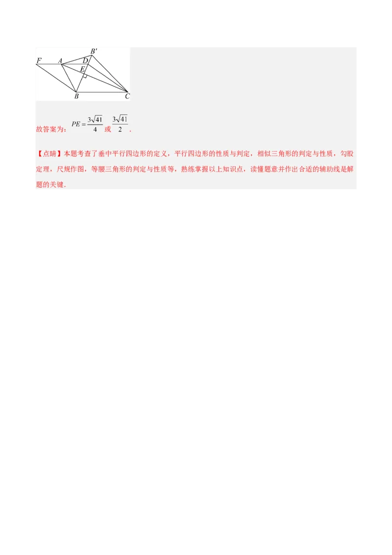 专题21尺规作图（全国通用）（解析版）_中考复习资料_语数英物化_2数学中考复习_2026年中考复习（更新中）_好题汇编三年（2023-2025）中考数学真题分类汇编（全国通用）