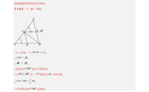 专题21尺规作图（全国通用）（解析版）_中考复习资料_语数英物化_2数学中考复习_2026年中考复习（更新中）_好题汇编三年（2023-2025）中考数学真题分类汇编（全国通用）
