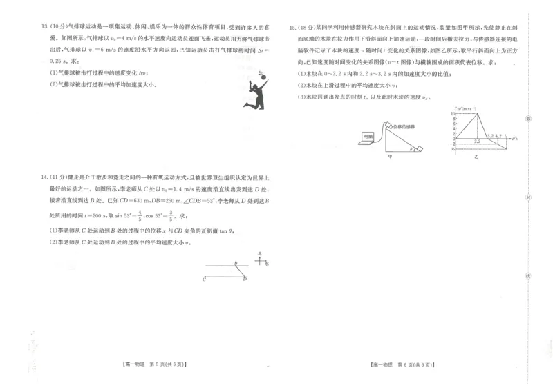 高一物理_2025年10月高一试卷_251015金太阳&middot;江西省2025-2026学期高一上学期10月联考（26-42A）（全）_金太阳&middot;江西省2025-2026学期高一上学期10月联考物理试题含答案
