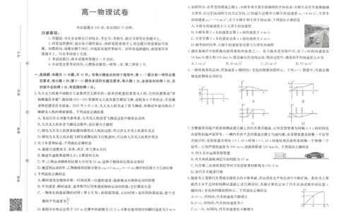 高一物理_2025年10月高一试卷_251015金太阳&middot;江西省2025-2026学期高一上学期10月联考（26-42A）（全）_金太阳&middot;江西省2025-2026学期高一上学期10月联考物理试题含答案