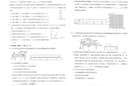 高一物理_2025年10月高一试卷_251015金太阳&middot;江西省2025-2026学期高一上学期10月联考（26-42A）（全）_金太阳&middot;江西省2025-2026学期高一上学期10月联考物理试题含答案