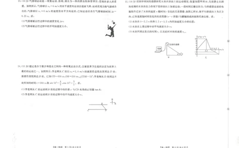 高一物理_2025年10月高一试卷_251015金太阳&middot;江西省2025-2026学期高一上学期10月联考（26-42A）（全）_金太阳&middot;江西省2025-2026学期高一上学期10月联考物理试题含答案
