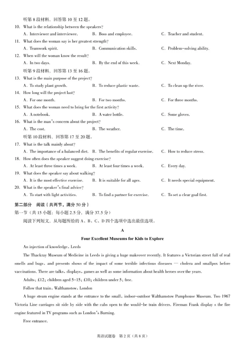 高一英语试题_2025年12月高一试卷_251217河南省天立教育2025-2026学年高一上学期12月期中_河南省天立教育2025-2026学年高一上学期12月期中英语试题（含答案，含听力原文无音频）
