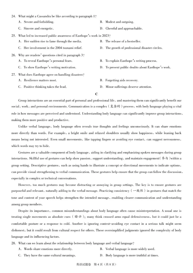高一英语试题_2025年12月高一试卷_251217河南省天立教育2025-2026学年高一上学期12月期中_河南省天立教育2025-2026学年高一上学期12月期中英语试题（含答案，含听力原文无音频）