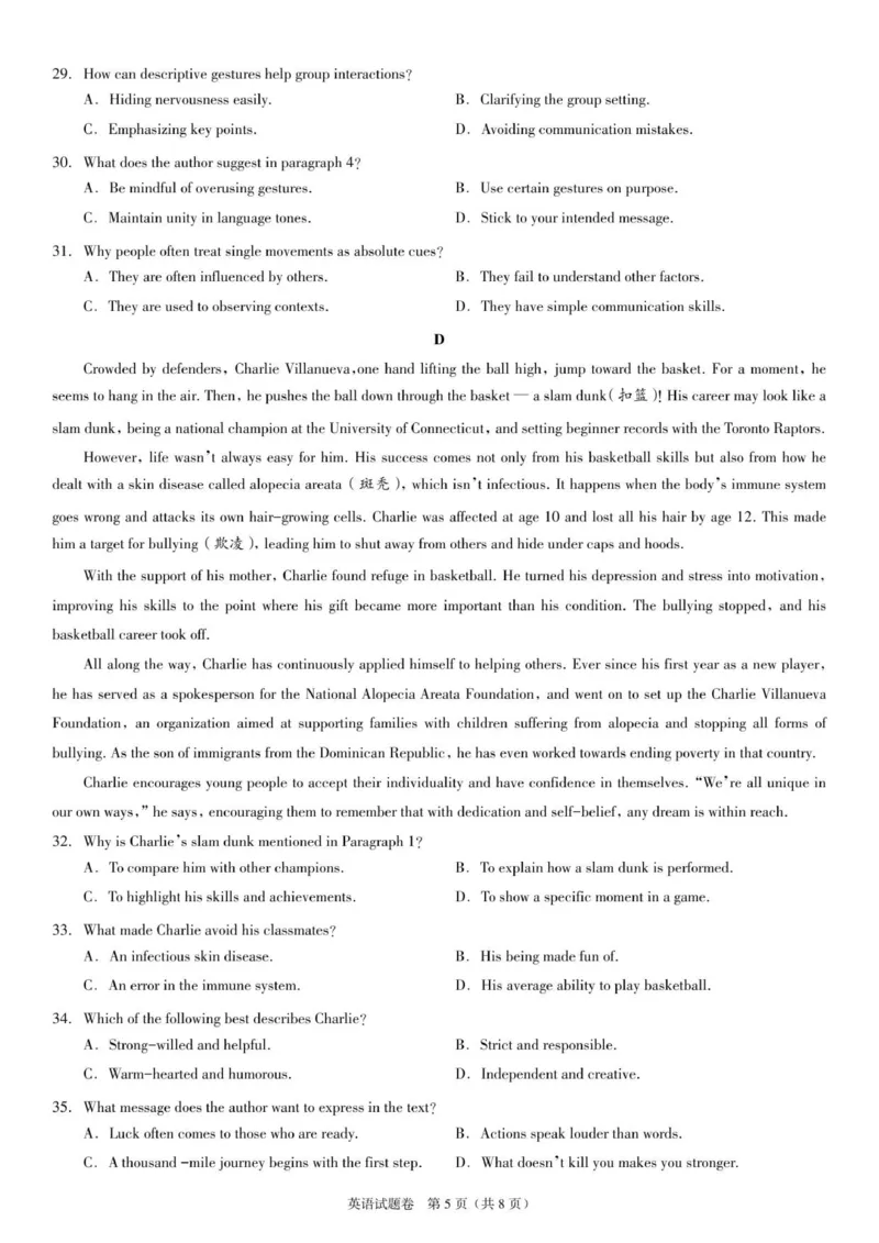 高一英语试题_2025年12月高一试卷_251217河南省天立教育2025-2026学年高一上学期12月期中_河南省天立教育2025-2026学年高一上学期12月期中英语试题（含答案，含听力原文无音频）