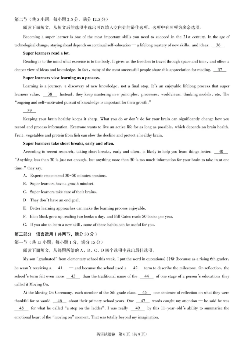 高一英语试题_2025年12月高一试卷_251217河南省天立教育2025-2026学年高一上学期12月期中_河南省天立教育2025-2026学年高一上学期12月期中英语试题（含答案，含听力原文无音频）