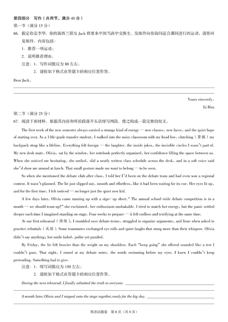 高一英语试题_2025年12月高一试卷_251217河南省天立教育2025-2026学年高一上学期12月期中_河南省天立教育2025-2026学年高一上学期12月期中英语试题（含答案，含听力原文无音频）