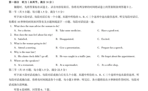 高一英语试题_2025年12月高一试卷_251217河南省天立教育2025-2026学年高一上学期12月期中_河南省天立教育2025-2026学年高一上学期12月期中英语试题（含答案，含听力原文无音频）