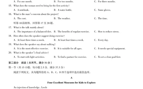 高一英语试题_2025年12月高一试卷_251217河南省天立教育2025-2026学年高一上学期12月期中_河南省天立教育2025-2026学年高一上学期12月期中英语试题（含答案，含听力原文无音频）