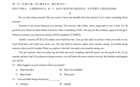 高一英语第一次月考卷（考试版A4）（北师大版2019）_2025年10月高一试卷_2510052025-2026学年高一英语上学期第一次月考试题