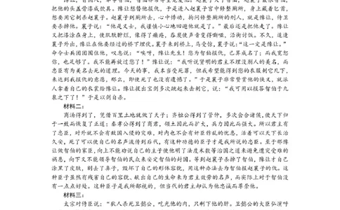 高一教学质量调研测试语文答案_2025年12月高一试卷_251217辽宁省丹东市2025-2026学年高一上学期教学质量调研测试（全）