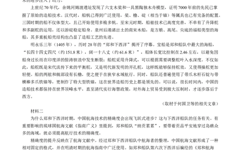 黑龙江省哈尔滨市第六中学2025-2026学年高一上学期期末语文试题（含答案）_2026年02月高一试卷_260206黑龙江省哈尔滨市第六中学2025-2026学年高一上学期期末