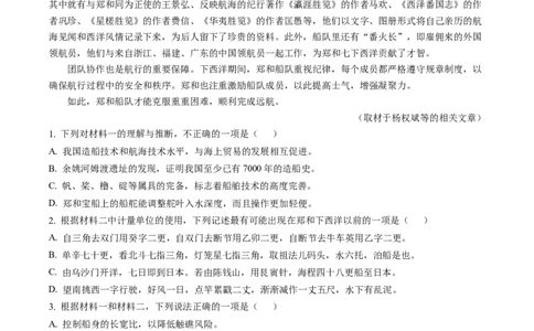 黑龙江省哈尔滨市第六中学2025-2026学年高一上学期期末语文试题（含答案）_2026年02月高一试卷_260206黑龙江省哈尔滨市第六中学2025-2026学年高一上学期期末
