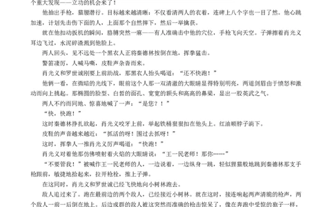 黑龙江省哈尔滨市第六中学2025-2026学年高一上学期期末语文试题（含答案）_2026年02月高一试卷_260206黑龙江省哈尔滨市第六中学2025-2026学年高一上学期期末
