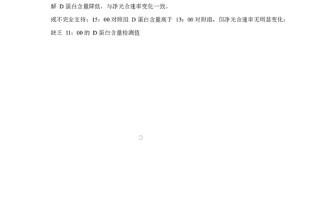高一开学答案_2025年03月试卷_0304广东实验中学2024-2025学年高一下学期开学考试_广东省广州市越秀区实验中学2024-2025学年高一下学期开学考试生物学试题（PDF版，含答案）