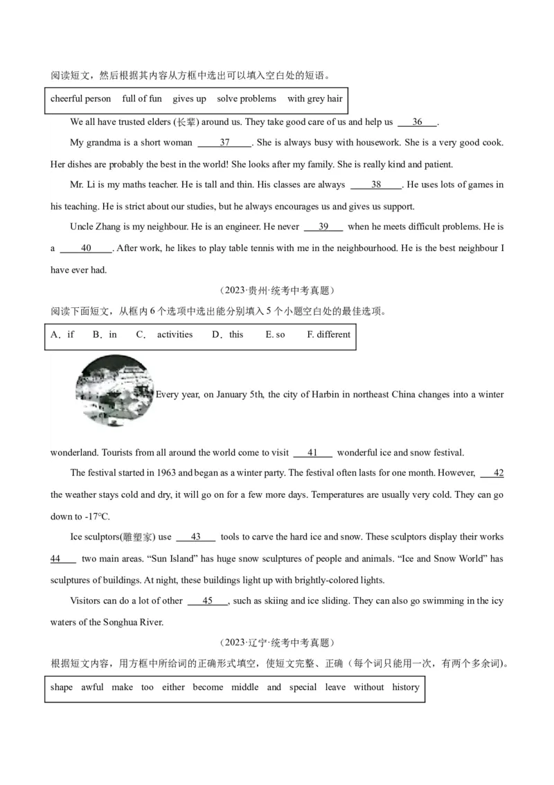 专题36短文填空考点4选词填空（全国通用）（原卷版）_中考复习资料_语数英物化_3英语中考复习_2026年中考复习（更新中）