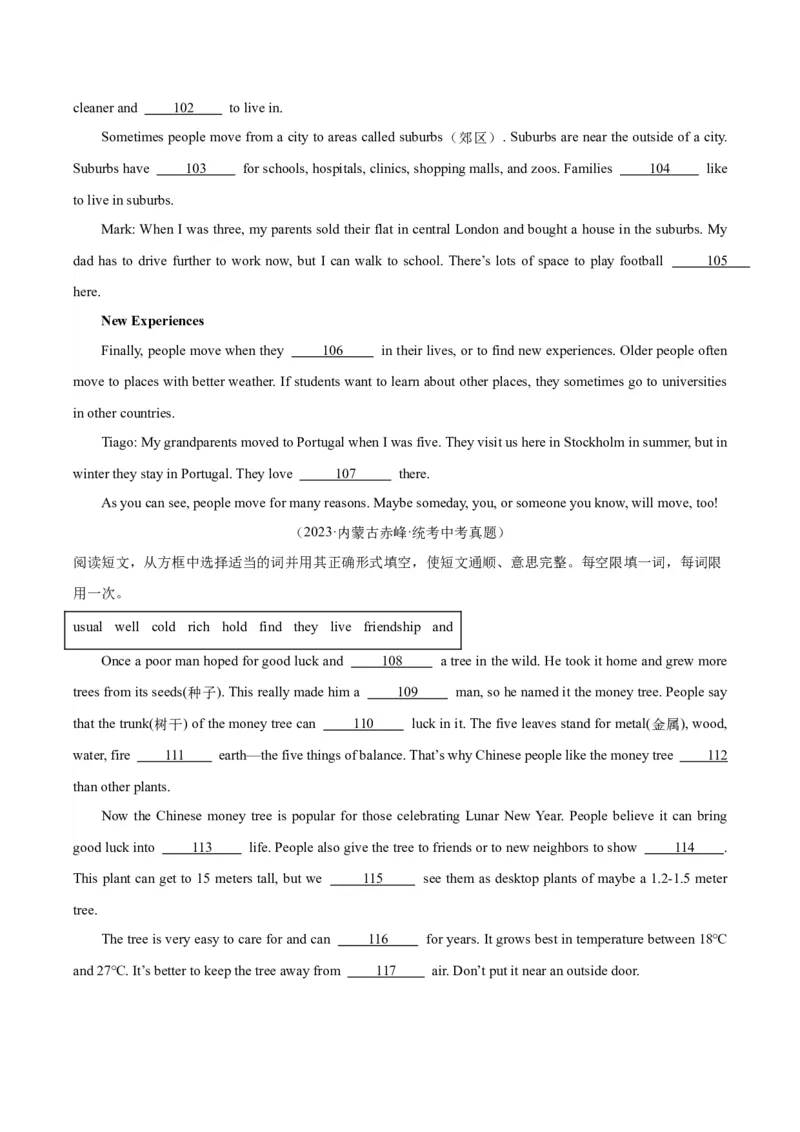 专题36短文填空考点4选词填空（全国通用）（原卷版）_中考复习资料_语数英物化_3英语中考复习_2026年中考复习（更新中）