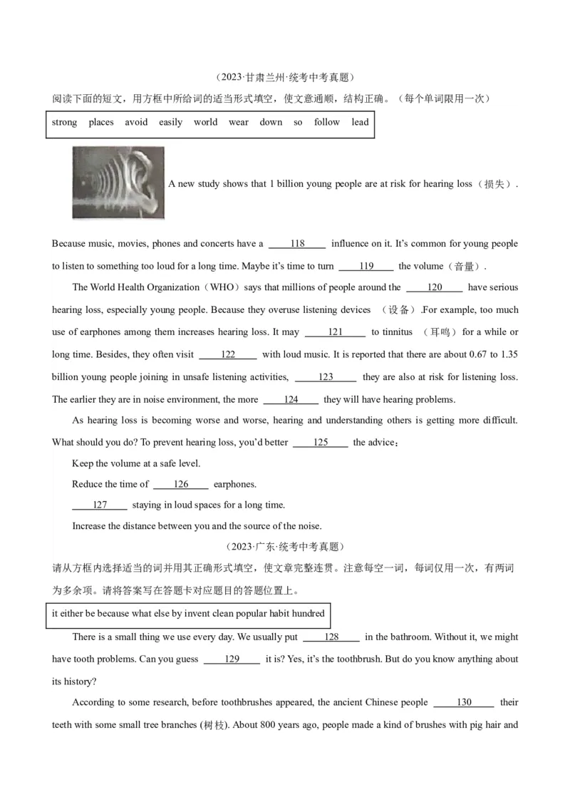 专题36短文填空考点4选词填空（全国通用）（原卷版）_中考复习资料_语数英物化_3英语中考复习_2026年中考复习（更新中）