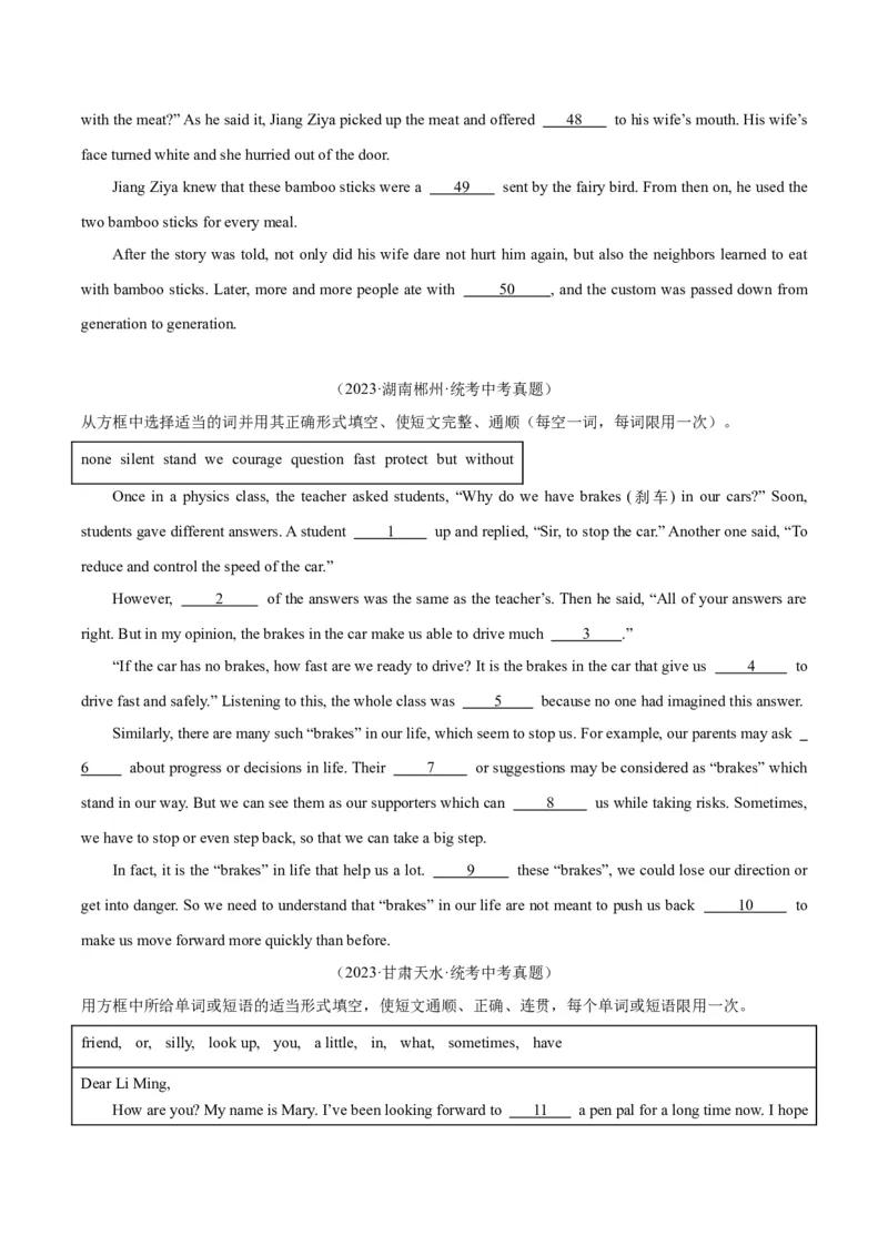 专题36短文填空考点4选词填空（全国通用）（原卷版）_中考复习资料_语数英物化_3英语中考复习_2026年中考复习（更新中）