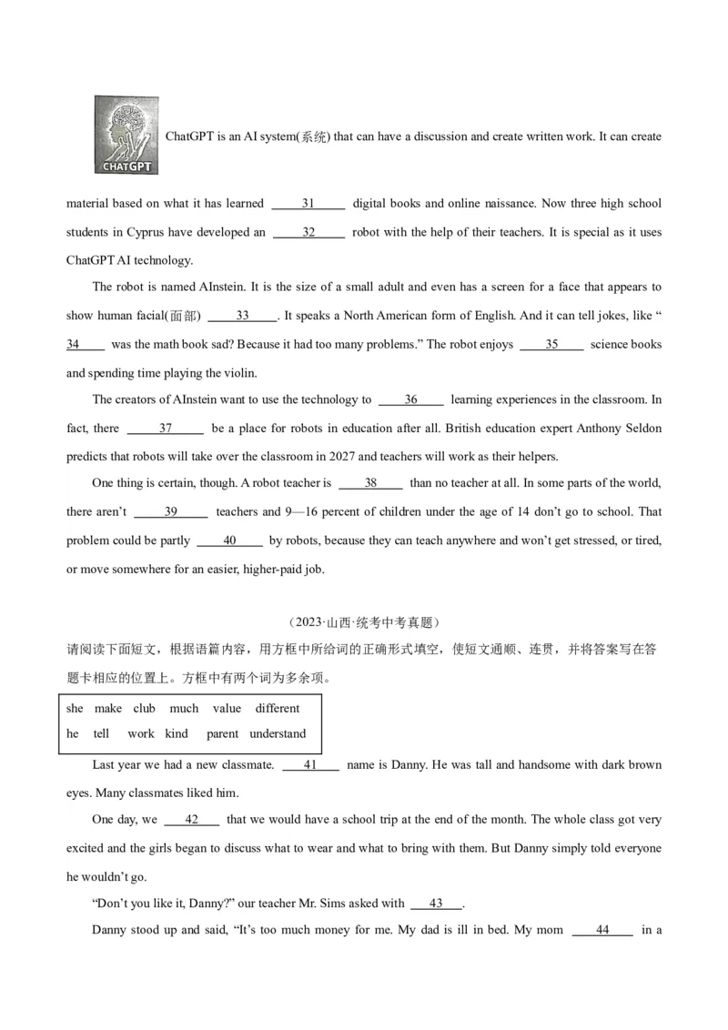 专题36短文填空考点4选词填空（全国通用）（原卷版）_中考复习资料_语数英物化_3英语中考复习_2026年中考复习（更新中）