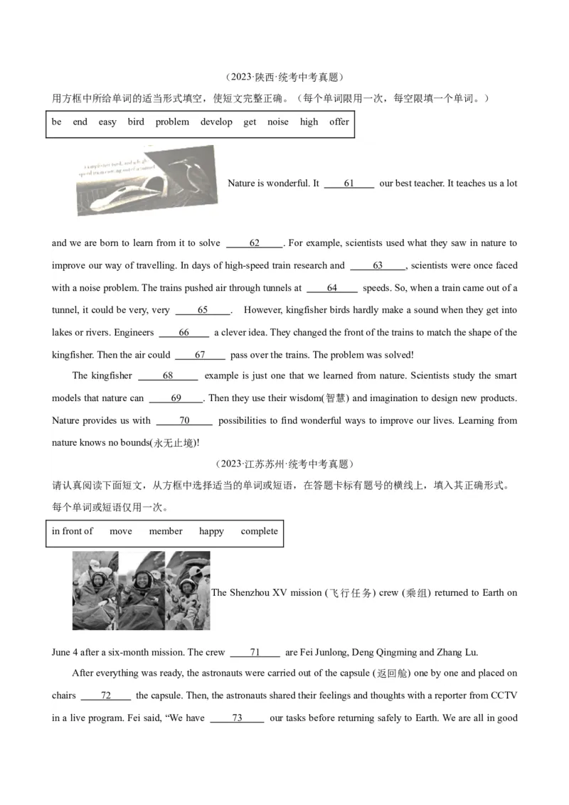 专题36短文填空考点4选词填空（全国通用）（原卷版）_中考复习资料_语数英物化_3英语中考复习_2026年中考复习（更新中）
