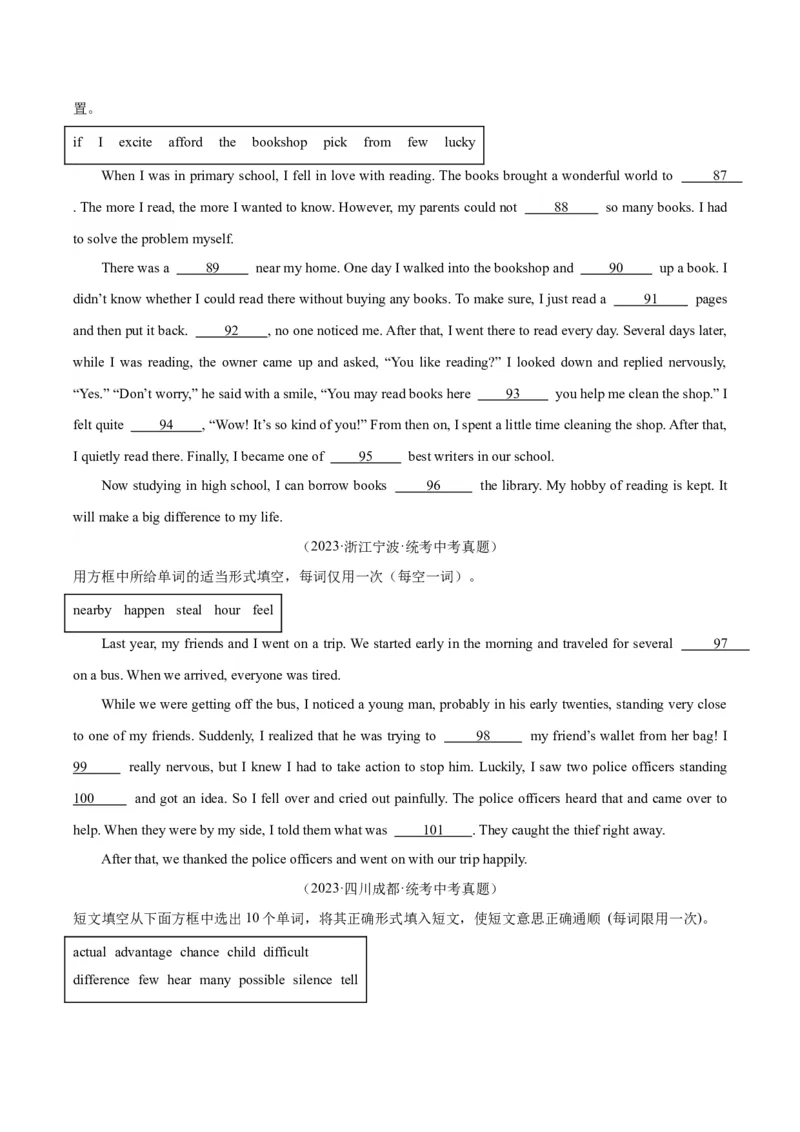 专题36短文填空考点4选词填空（全国通用）（原卷版）_中考复习资料_语数英物化_3英语中考复习_2026年中考复习（更新中）
