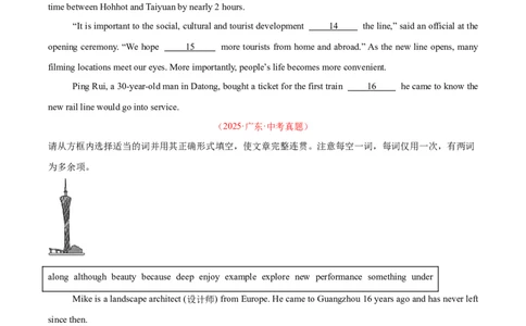 专题36短文填空考点4选词填空（全国通用）（原卷版）_中考复习资料_语数英物化_3英语中考复习_2026年中考复习（更新中）