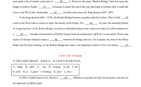 专题36短文填空考点4选词填空（全国通用）（原卷版）_中考复习资料_语数英物化_3英语中考复习_2026年中考复习（更新中）