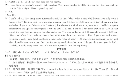 高一英语答案_2024年12月试卷_1201金太阳河北省联考2024-2025学年高一上学期第三次月考11月_河北省联考2024-2025学年高一上学期第三次月考11月月考英语试题含答案