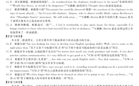 高一英语答案_2024年12月试卷_1201金太阳河北省联考2024-2025学年高一上学期第三次月考11月_河北省联考2024-2025学年高一上学期第三次月考11月月考英语试题含答案