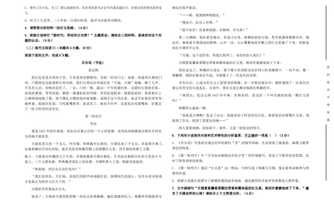 高一语文试卷_2025年11月高一试卷_251115新疆维吾尔自治区喀什地区疏附县2025-2026学年高一上学期11月期中（全）